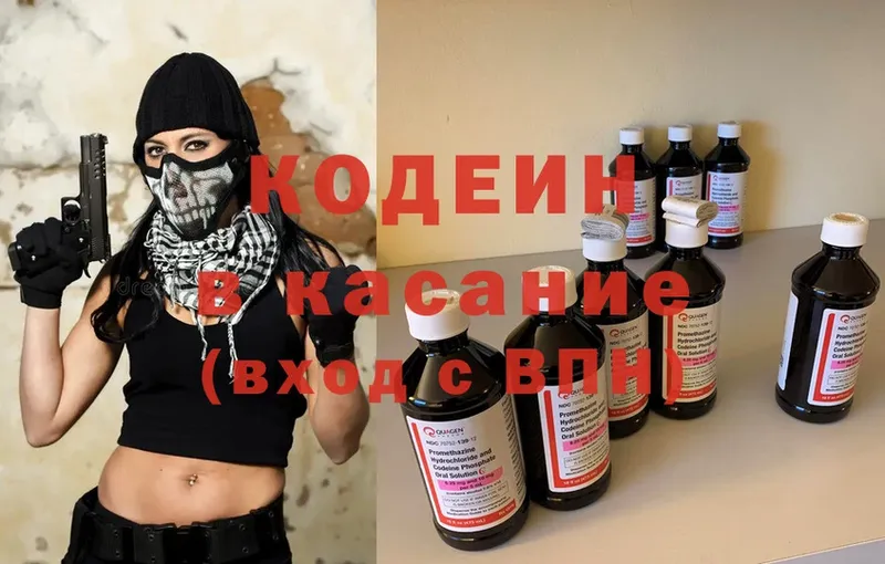 Codein Purple Drank  Карталы 